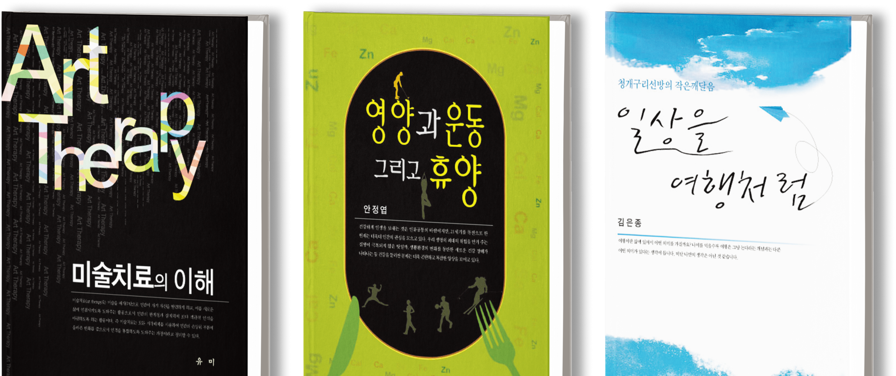 한국학술정보 portfolio work